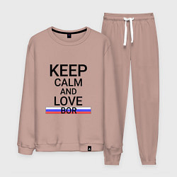 Мужской костюм Keep calm Bor Бор