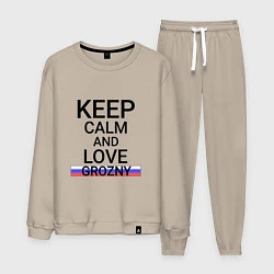 Костюм хлопковый мужской Keep calm Grozny Грозный, цвет: миндальный