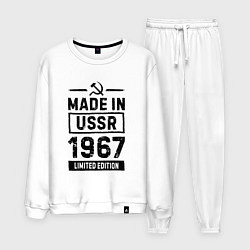 Костюм хлопковый мужской Made In USSR 1967 Limited Edition, цвет: белый