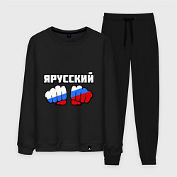 Мужской костюм Я русский