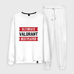Костюм хлопковый мужской Valorant: Ultimate Best Player, цвет: белый