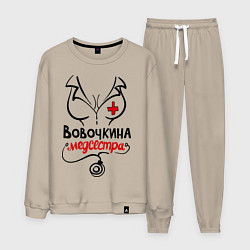 Костюм хлопковый мужской Вовочкина медсестра, цвет: миндальный