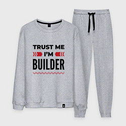 Костюм хлопковый мужской Trust me - Im builder, цвет: меланж