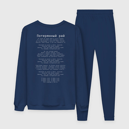 Мужской костюм Ария Потерянный рай / Тёмно-синий – фото 2