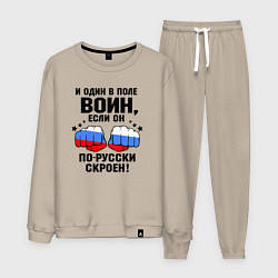 Костюм хлопковый мужской Один в поле воин - Россия сила, цвет: миндальный