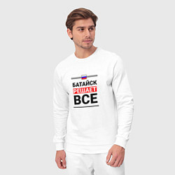 Костюм хлопковый мужской Батайск решает все, цвет: белый — фото 2