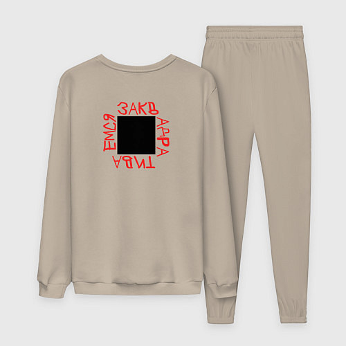 Мужской костюм Заквадративаемся / Миндальный – фото 2