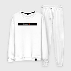 Костюм хлопковый мужской Сахалин регион России, цвет: белый