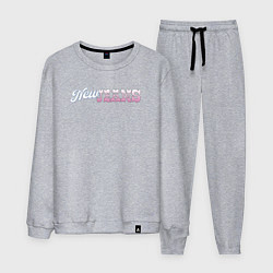 Костюм хлопковый мужской Newjeans logo, цвет: меланж