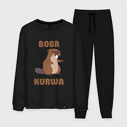 Костюм хлопковый мужской Bobr kurwa, цвет: черный