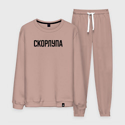 Мужской костюм Скорлупа слово пацана