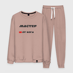Мужской костюм Мастер