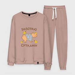 Мужской костюм Мем капибара: работаю с утками