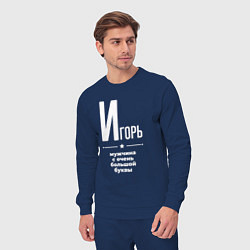 Костюм хлопковый мужской Игорь мужчина с очень большой буквы, цвет: тёмно-синий — фото 2