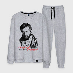 Костюм хлопковый мужской Высоцкий Владимир, цвет: меланж