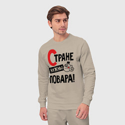 Костюм хлопковый мужской Стране нужны повара, цвет: миндальный — фото 2