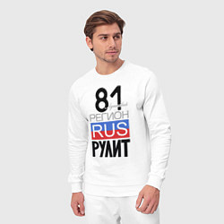 Костюм хлопковый мужской 81 - Луганская республика, цвет: белый — фото 2