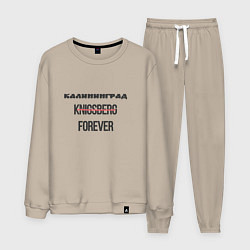 Костюм хлопковый мужской Калининград forever, цвет: миндальный