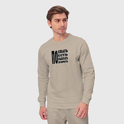 Костюм хлопковый мужской Распорядок дня трудоголика, цвет: миндальный — фото 2