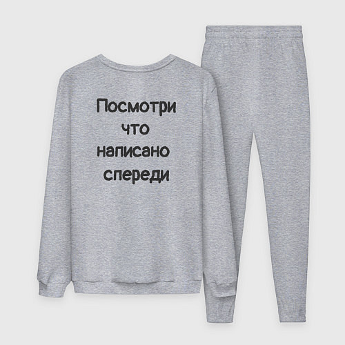 Мужской костюм Посмотри что написано / Меланж – фото 2