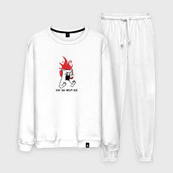 Костюм хлопковый мужской Как вы меня все, цвет: белый