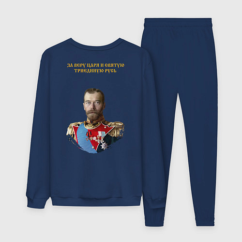 Мужской костюм За веру царя Николая 2 и триединую Русь НИКА желта / Тёмно-синий – фото 2