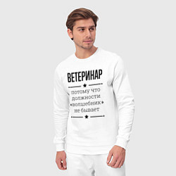Костюм хлопковый мужской Ветеринар должность волшебник, цвет: белый — фото 2