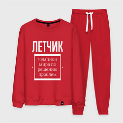 Костюм хлопковый мужской Летчик чемпион мира, цвет: красный