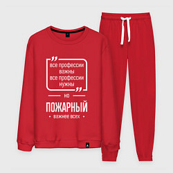 Мужской костюм Пожарный нужнее всех
