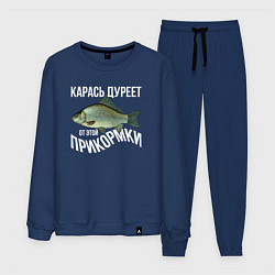Мужской костюм Карась дуреет от этой прикормки
