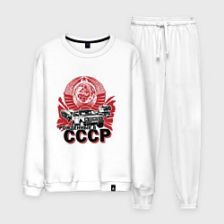 Мужской костюм Авто рожденные в СССР