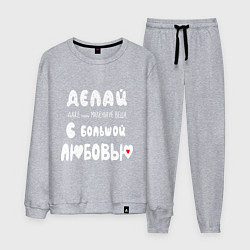 Костюм хлопковый мужской Делай с любовью, цвет: меланж