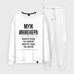 Костюм хлопковый мужской Муж инженера море по колено, цвет: белый
