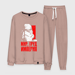 Костюм хлопковый мужской Звездные войны - мир, труд, империя, цвет: пыльно-розовый