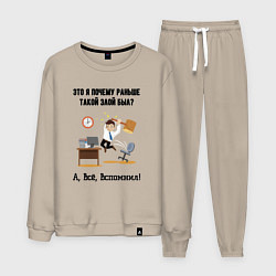 Костюм хлопковый мужской Почему я злой, цвет: миндальный