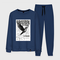 Костюм хлопковый мужской Соловей без песни, цвет: тёмно-синий