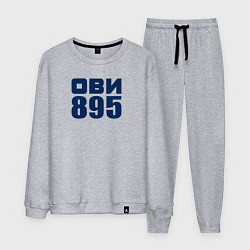 Костюм хлопковый мужской Ови 895, цвет: меланж