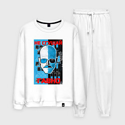 Костюм хлопковый мужской Не сгущай гавно, цвет: белый