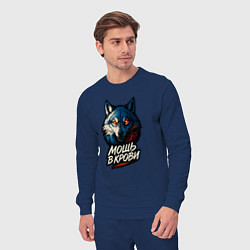 Костюм хлопковый мужской Мощь в крови, цвет: тёмно-синий — фото 2