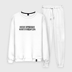 Мужской костюм Мнение окружающих