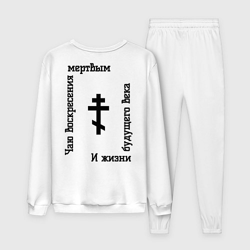 Мужской костюм Чаю воскресения мертвым черный арт / Белый – фото 2