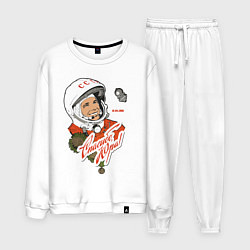 Мужской костюм Юрий Гагарин