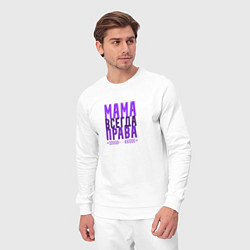 Костюм хлопковый мужской Мама права, цвет: белый — фото 2