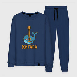 Костюм хлопковый мужской Китара, цвет: тёмно-синий