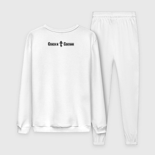 Мужской костюм Спаси и сохрани фигурный текст / Белый – фото 2