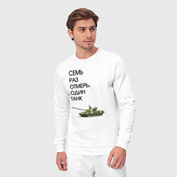 Костюм хлопковый мужской Семь раз отмерь танк, цвет: белый — фото 2