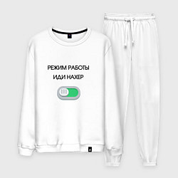 Костюм хлопковый мужской Режим работы активирован, цвет: белый