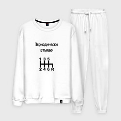 Костюм хлопковый мужской Периодически втыкаю передачи, цвет: белый