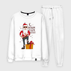 Костюм хлопковый мужской С Новым годом, детка, цвет: белый