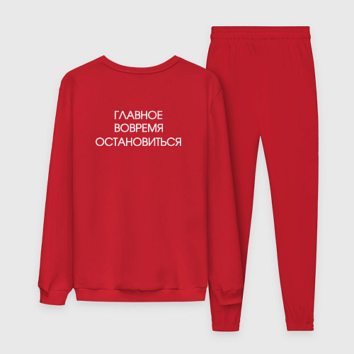 Мужской костюм Главное вовремя остановиться / Красный – фото 2
